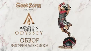 Обзор фигурки Алексиоса — Ubicollectibles Assassins Creed Odyssey Alexios Statue Review