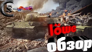 Lowe. Обзор. Гайд.