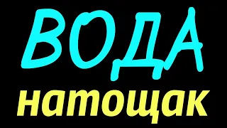 Что произойдет с телом, если пить стакан воды утром натощак.После 30 Дней Вот Что с Вами Случится