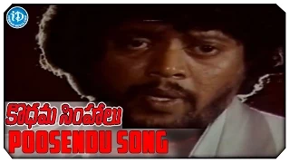 Kodama Simhalu Movie Video Songs - Poosendu (Male Version) Song | silk sumitha | Ilaiyaraja