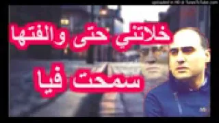 76 Cheb Amine Matlo Khalatni Hata Walaftha Sam7at Fiya الأغنية الجزائرية التي أبكت الملايين   YouTub