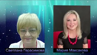 Мария Максакова и Светлана Герасимова - Free Саакашвили. Ответы на вопросы подписчиков.