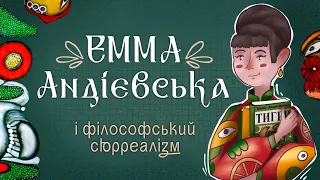 Космічний світ Емми Андієвської прихований в сюрреалістичних картинах