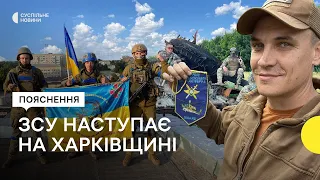 ЗСУ звільняють Харківщину та відтісняють росіян на півдні