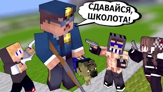 365 ДНЕЙ В ШКОЛЕ #7 САМЫЕ ОПАСНЫЕ ШКОЛЬНИКИ ГОРОДА - MINECRAFT СЕРИАЛ