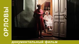 Орловы. Фильм Алексея Учителя. Документальный фильм. Рок. StarMedia