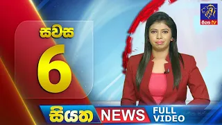 Live | Siyatha News | 06.00 PM | 01 - 05 - 2024