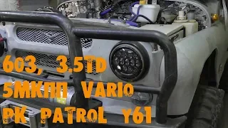 УазТех: Установка om603, 3.5TD на УАЗ 469 с КПП Vario и РК Nissan Patrol, ЧАСТЬ 2