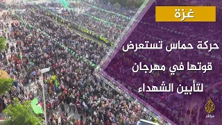 حركة حماس تستعرض قوتها في مهرجان لتأبين شهداء شمال غزة
