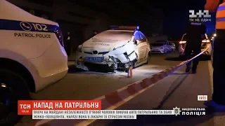 Напад на патрульну у Києві: поліція відкрила два кримінальних провадження