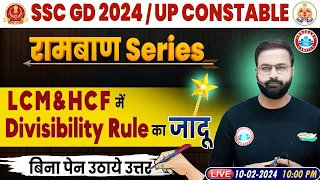 UP Police 2024 Maths Class, LCM & HCF Divisibility Rule Class For UPP & SSC GD, SSC GD Math Question