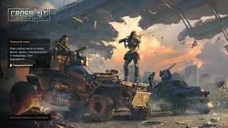 Crossout. Ушел в минус