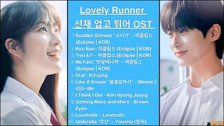 Lovely Runner- 선재 업고 튀어 OST| Playlist Part 1-10