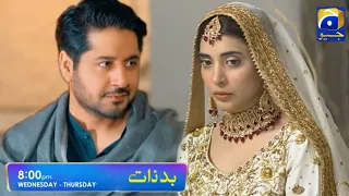 Teaser Badzaat - Episode 41  - HAR PAL GEO #Entertainment #Teaser