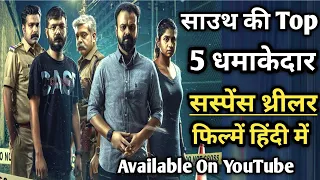 Top 5 Big South Crime Thriller Movies In Hindi Dubbed Available On YouTube|Zero| Take Off|Merlin