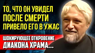 ВАС ОБМАНЫВАЛИ! Тайна Потусторонней Жизни Раскрыта! Вот что происходит после смерти