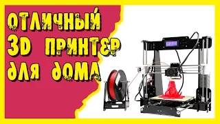 Обзор 3D принтера Anet A8 Prusa i3.