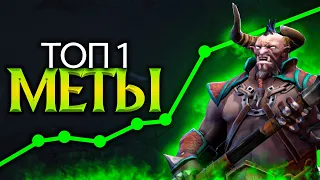 Кентавр Топ 1 Винрейт на Хай ММР Дота 2 - Ekki Centaur Warrunner Dota 2