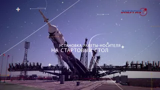 Подготовка и старт "Союз МС-13"