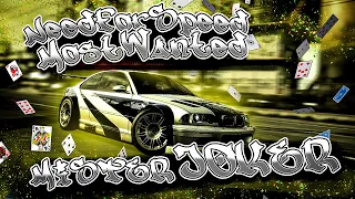 Need for Speed Most Wanted #9 : Черный список №10 Барон выполняем гонки