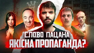 ЯК ПОВЕРТАЮТЬСЯ РОСІЙСЬКІ СЕРІАЛИ? Хто їх піарить в Україні?