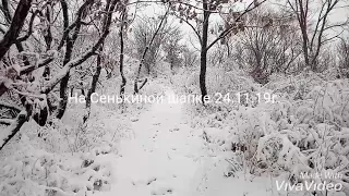 Осенняя прогулка по заснеженной Сенькиной шапке.