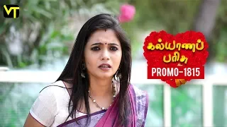 Kalyana Parisu 2 - Tamil Serial | Promo | கல்யாணபரிசு | Episode 1815 | 27 Feb 2020  | Sun TV Serial