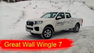 Great Wall Wingle 7 | грейт вол вингл 7