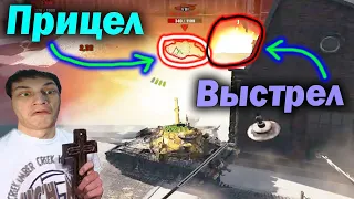 Гениальный выстрел, который ИГРА ОБНУЛИЛА - (мир танков World of Tanks wot гайд смотрит реакция)