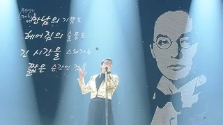 PSY - ‘DREAM’ 1219 Yoo Hee-yeol's Sketchbook