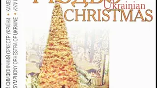 Камерний хор "Київ" - Українське Різдво (1999) Chorus / Christmas [FULL ALBUM]