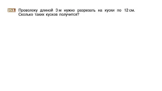 Задания №251, №252, №253, №254, №255 - Математика 5 класс (С.М. Никольский и другие)