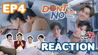 REACTION DON'T SAY NO The Series EP4 เมื่อหัวใจใกล้กัน : สายเลือดY