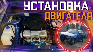 установка двигателя ваз 2109