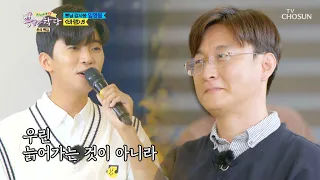 임영웅 ‘바램’ ♫ 힘든 순간 힘이 되어준 대표님.. | [뽕숭아학당] 21회 | TV CHOSUN 20200930 방송