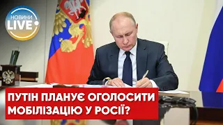 Денисенко повідомив про підписання путіним нового указу про підготовку до мобілізації