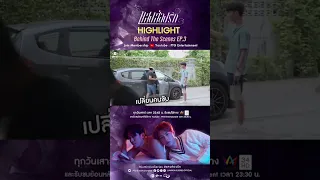 [Highlight] Series The Luminous Solution แสงส่องรัก | Behind the Scene EP.3