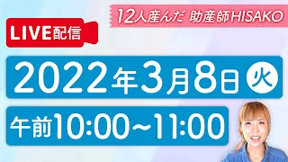 HISAKOがママの質問にお答えします。