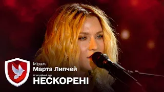 Марта Липчей – Міраж | Благодійний тур НЕСКОРЕНІ