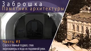 Дигг / Дом офицеров / Английский клуб / ЧАСТЬ 5