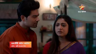 তবে কি আস্তে আস্তে একে অপরের কাছে দুর্বোধ্য হয়ে যাচ্ছে শঙ্কর ও ঐশানী?