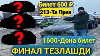 ФИНАЛ КУНИ АНИКЛАНДИ ТЕЗ КУРАМИЗ 8915-061-82-87