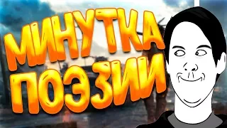 МИНУТКА ПОЭЗИИ Crossout Приколы, баги, фейлы, смешные моменты, авторская озвучка