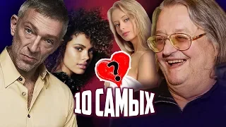 Пожилые женихи. 10 самых... | Центральное телевидение