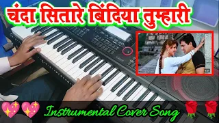 Chanda Sitare Bindiya Tumhari - Instrumental || Keyboard Cover || #instrumental #Piano