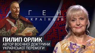 Пилип Орлик - державник і конституціяліст / "Ген українців"