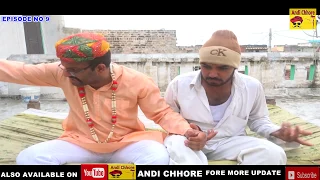 Double Bed || Episode no 9 || haryanvi comedy || Andi Chhore