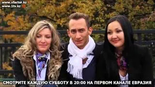 XFactorKz. Выступление группы TimeOut перед жури!