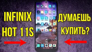 Бюджетный смартфон Infinix 11S - стоит обратить внимание?!