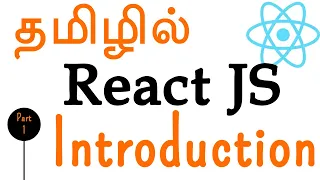 தமிழில் React JS - Introduction - React JS for Beginners in Tamil - Muthuramalingam - Payilagam